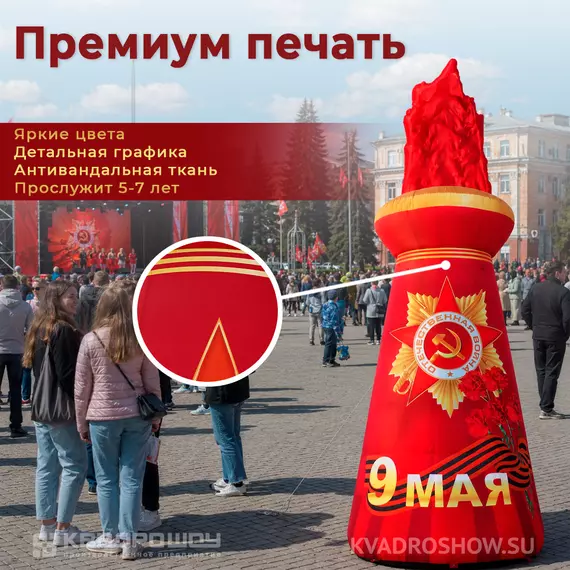Надувная стела с пламенем для праздничного декора