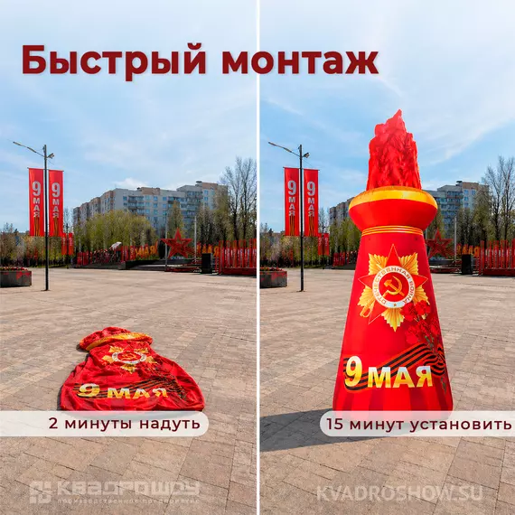 Надувная декоративная стела с эффектом пламени