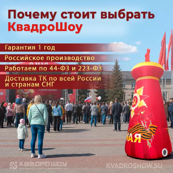Надувная стела с пламенем на улице