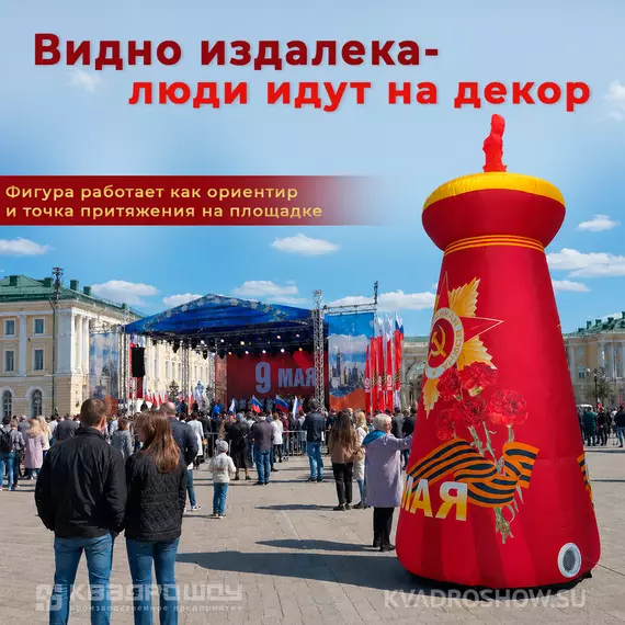 Надувная фигура стела с огнем для оформления улицы