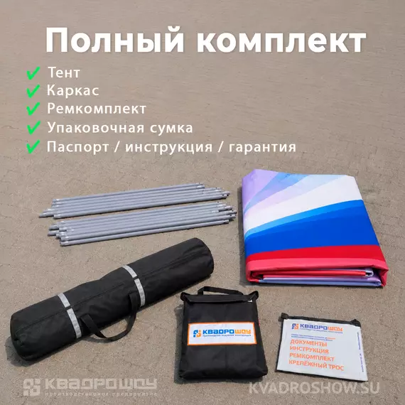 палатка для Дня России