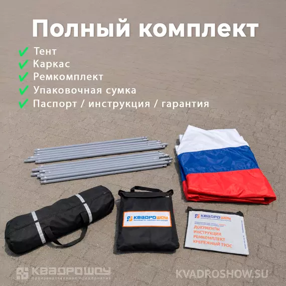 торговая палатка для городских мероприятий