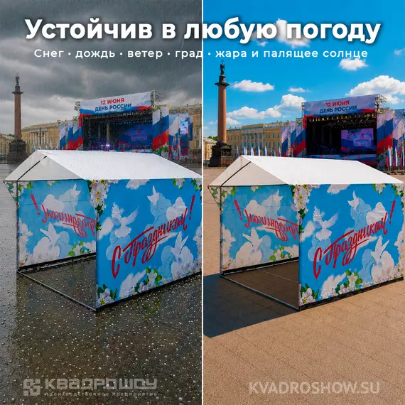 палатка с цветочным принтом