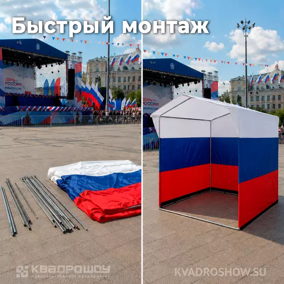 палатка триколор каркасная