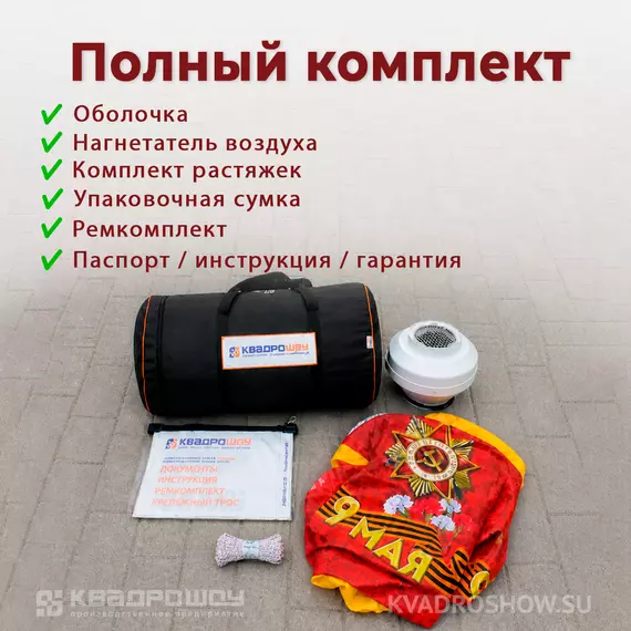 надувная стела 9 мая