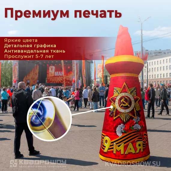 надувная стела с имитацией огня