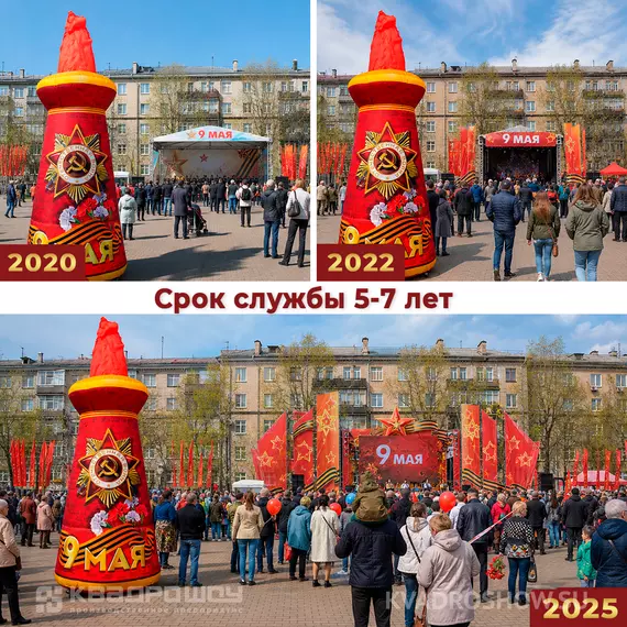 надувная стела с имитацией пламени