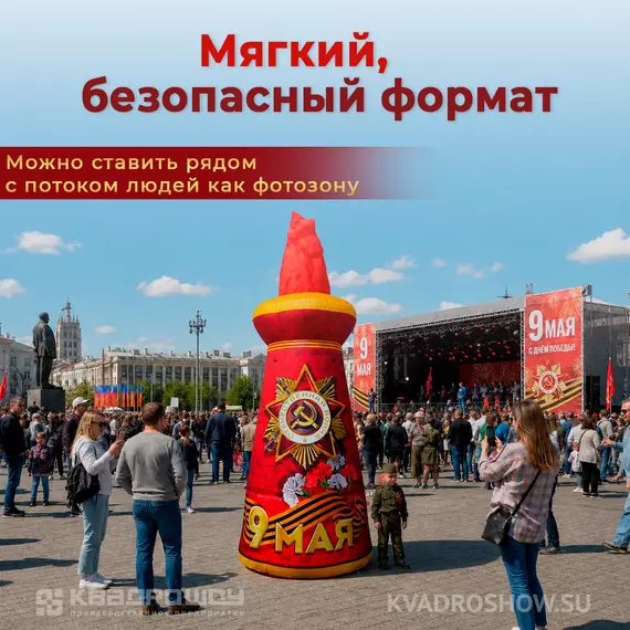 фигура стела с имитацией огня на 9 мая