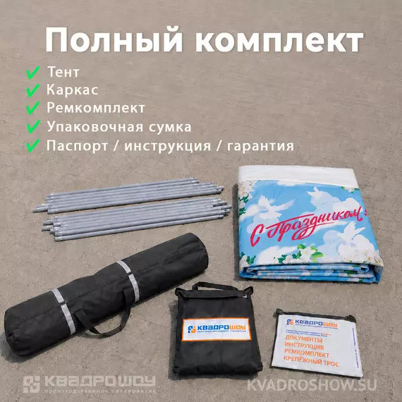 торговая палатка с весенним принтом