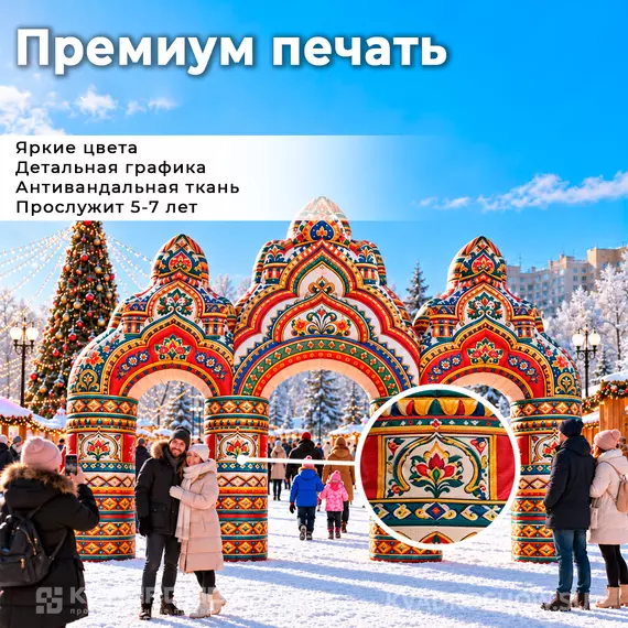 надувные ворота