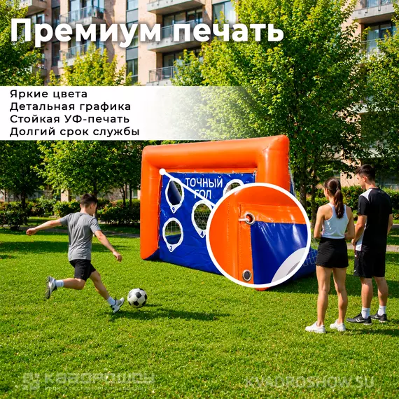 игра на меткость точный гол