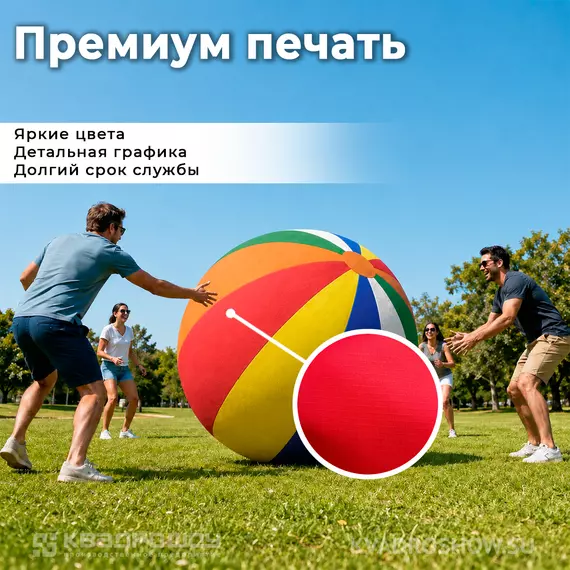 аттракцион мяч долька