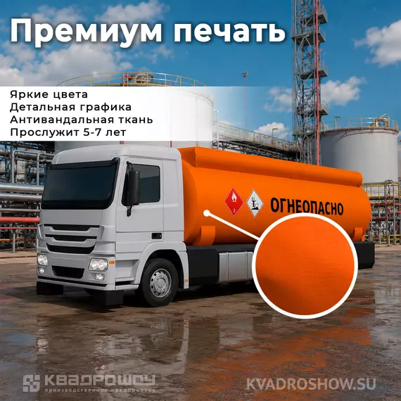 бензовоз для учений