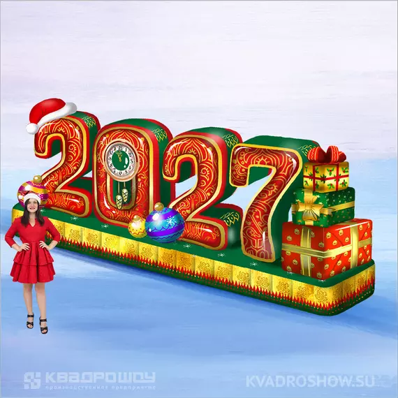 цифры 2027