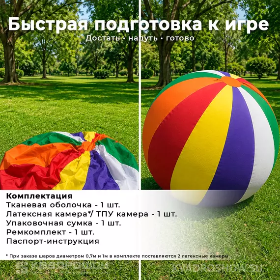 пляжный мяч большой
