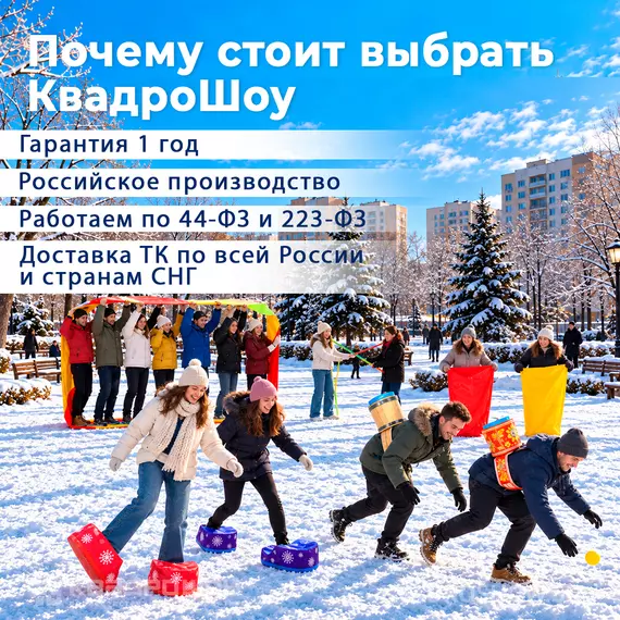 детские зимние игры
