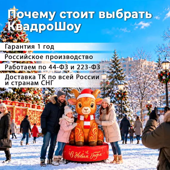 символ года надувная коза