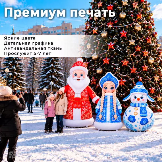 фигуры для фотозоны