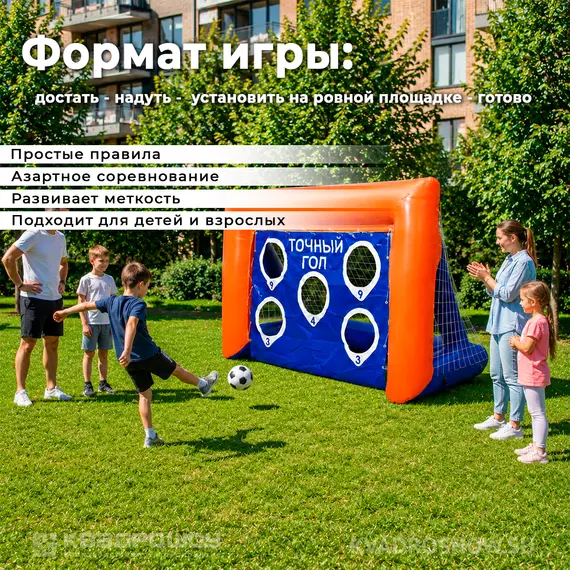 футбольная игра