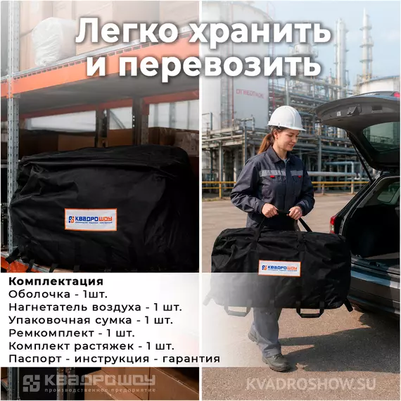 имитация бензовоза