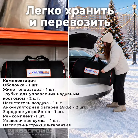 интерактивная фигура коза