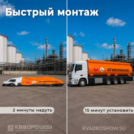 макет бензовоза