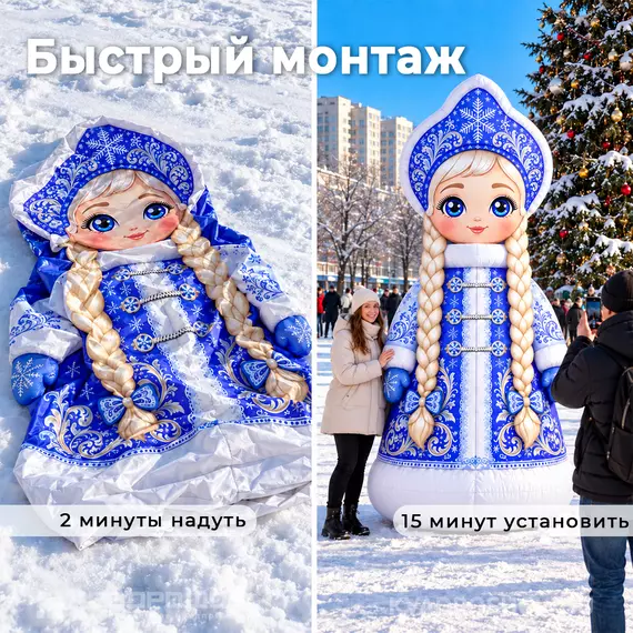 мультяшная снегурочка