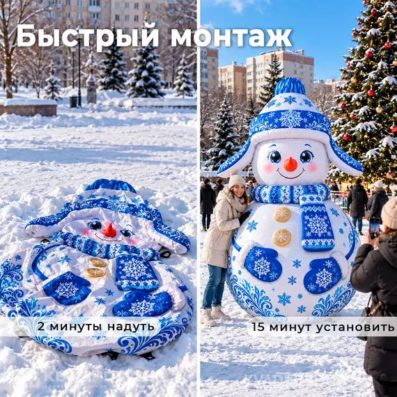надувной снеговик