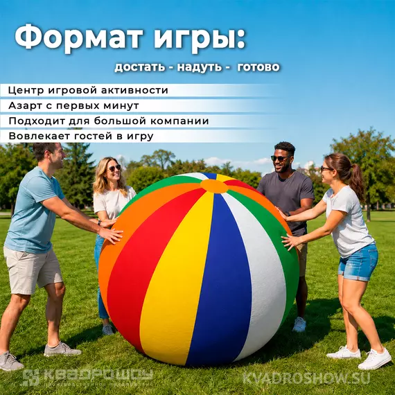 мяч для командных игр