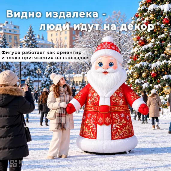 надувная фигура дед мороз