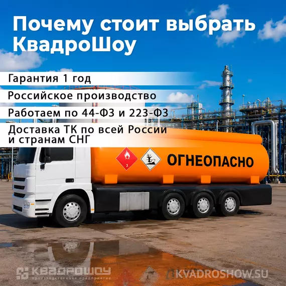 надувная модель бензовоза