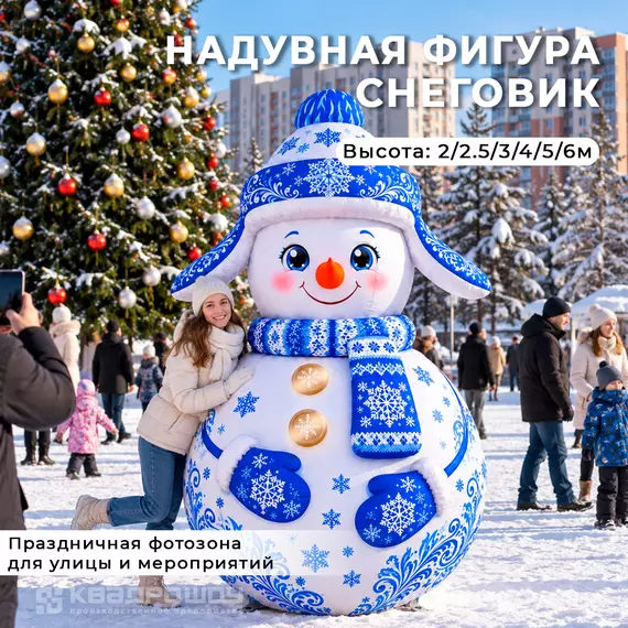 надувная фигура снеговик