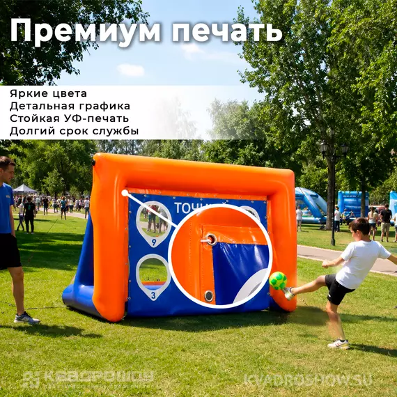 футбольные надувные ворота для игры