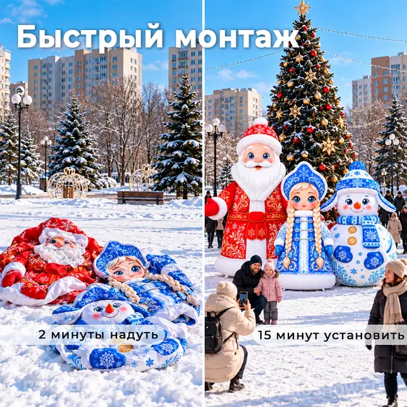 комплект надувных фигур на новый год