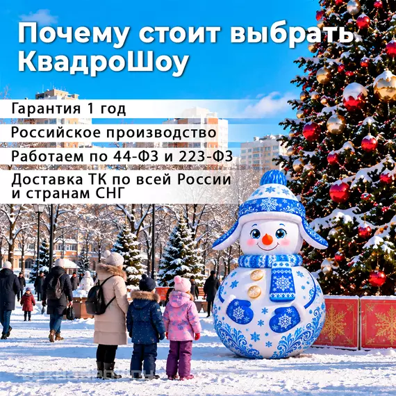 мультяшный снеговик надувная фигура