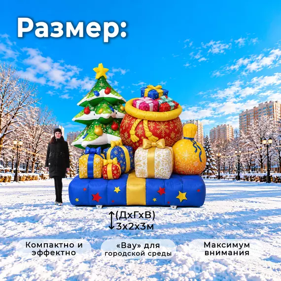 новогодняя фотозона