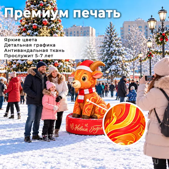 новогодняя коза