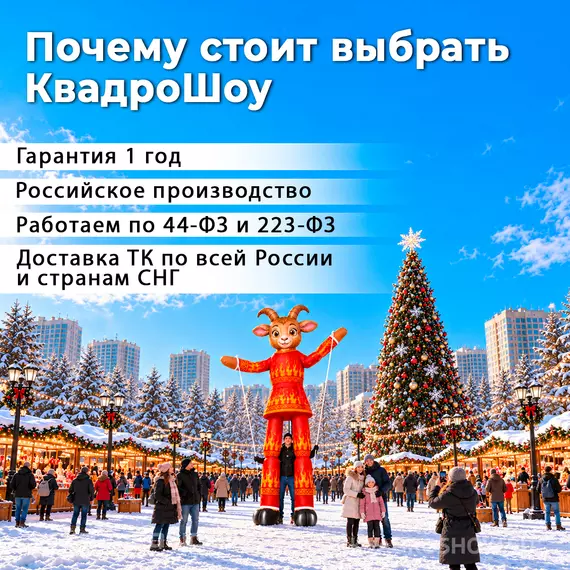новогодняя коза