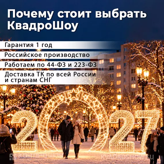 новогодняя световая композиция
