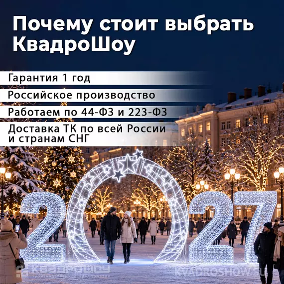новогодняя световая фигура