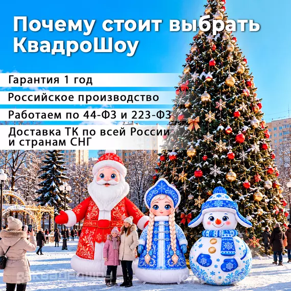 надувные декорации на новый год