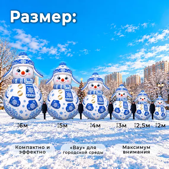 снеговик из мультяшной серии