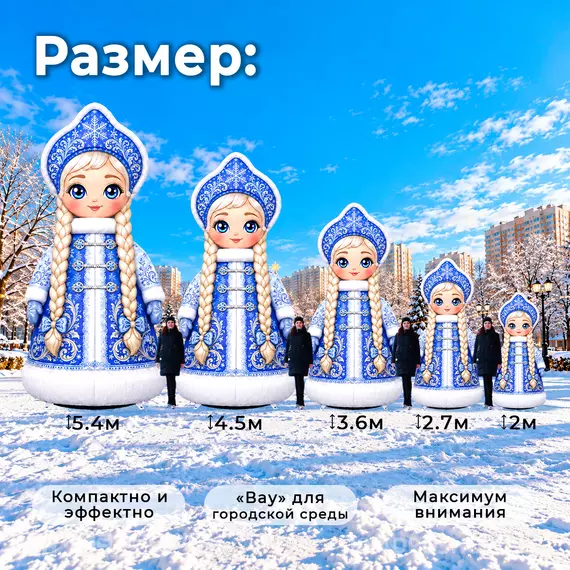 новогодняя декорация снегурочка