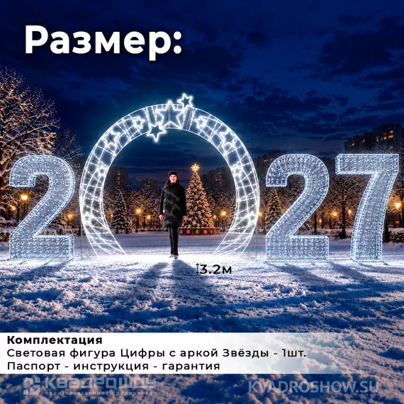 светодиодная композиция