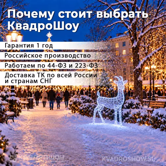 световой декор для оформления