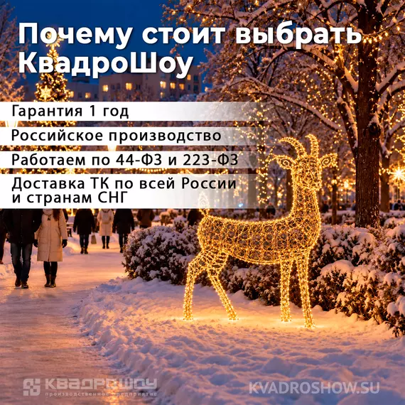 световой декор