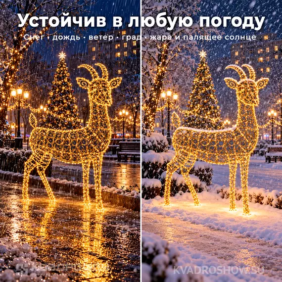 уличная световая фигура