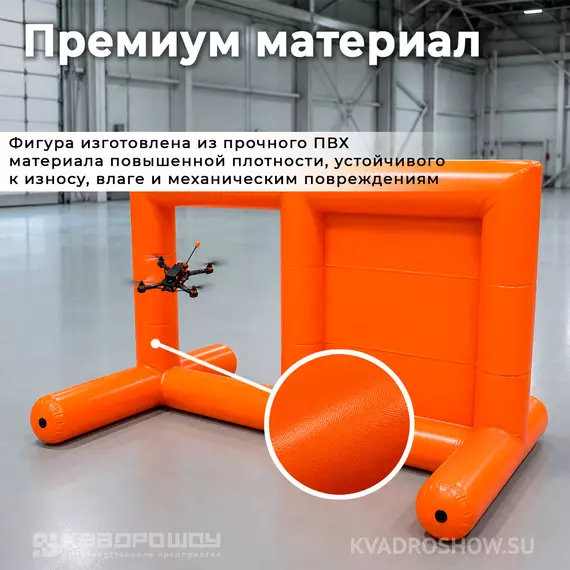 ворота для гоночных дронов