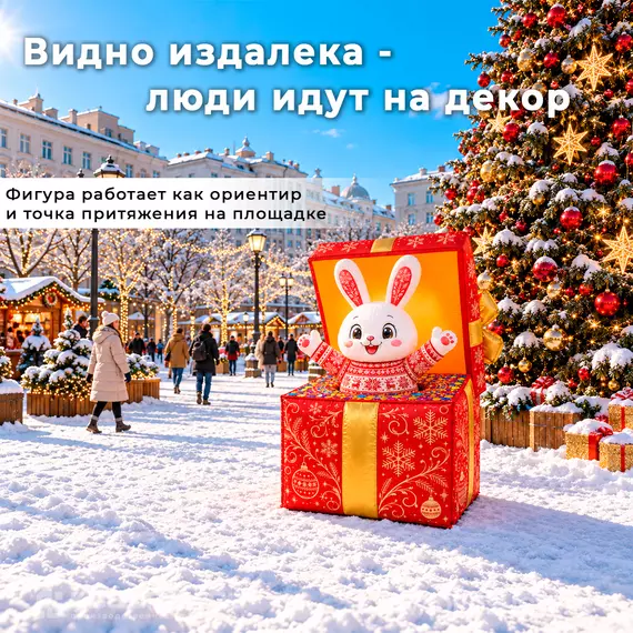 заяц в подарке
