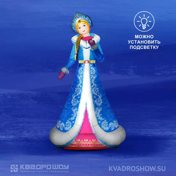 Снегурочка премиум голубая с подсветкой